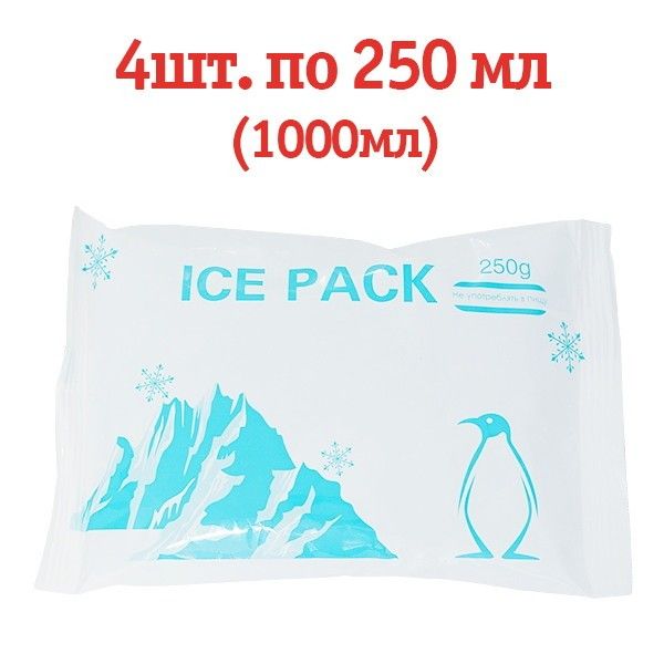 Аккумуляторы холода Ice Pack для 15 л объема термосумок и автохолодильников