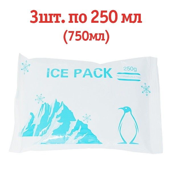 Аккумуляторы холода Ice Pack для 10 л объема термосумок и автохолодильников