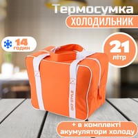 Фото Изотермическая сумка Giostyle Evo Medium 21 л 8000303306917