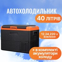 Фото Компрессорный автохолодильник Alpicool CL40 40 л CL40AP