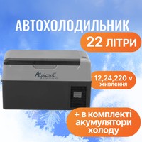 Фото Компрессорный автохолодильник Alpicool G22 22 л G22AP