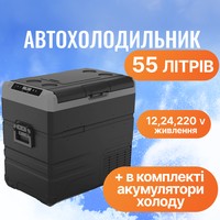 Фото Компрессорный автохолодильник Alpicool TW55 двухкамерный 55 л TW55AP