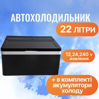 Фото Компрессорный холодильник Alpicool АRC22 22 л ARC22AP